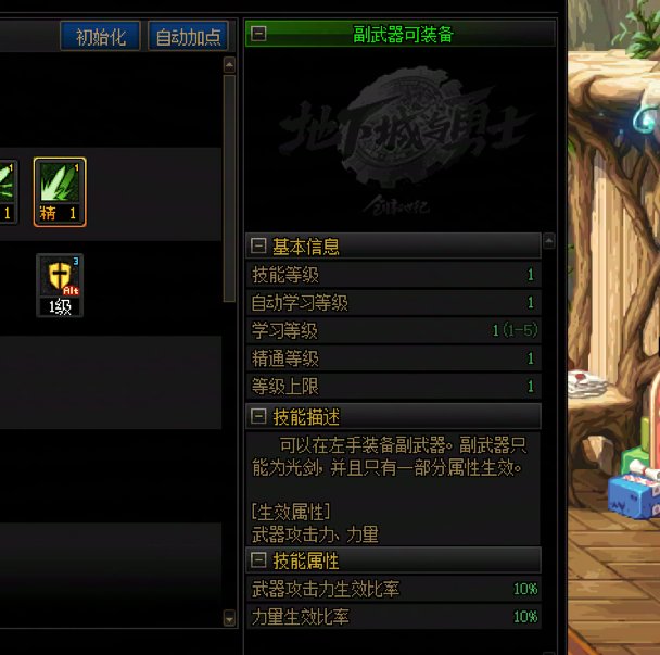 突然发现一个剑帝的细节提升3