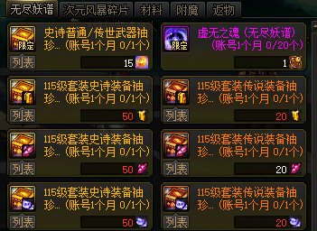 【杂谈】平民玩家对体验服0321活动的分析2