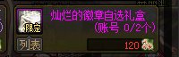 【杂谈】平民玩家对体验服0321活动的分析3