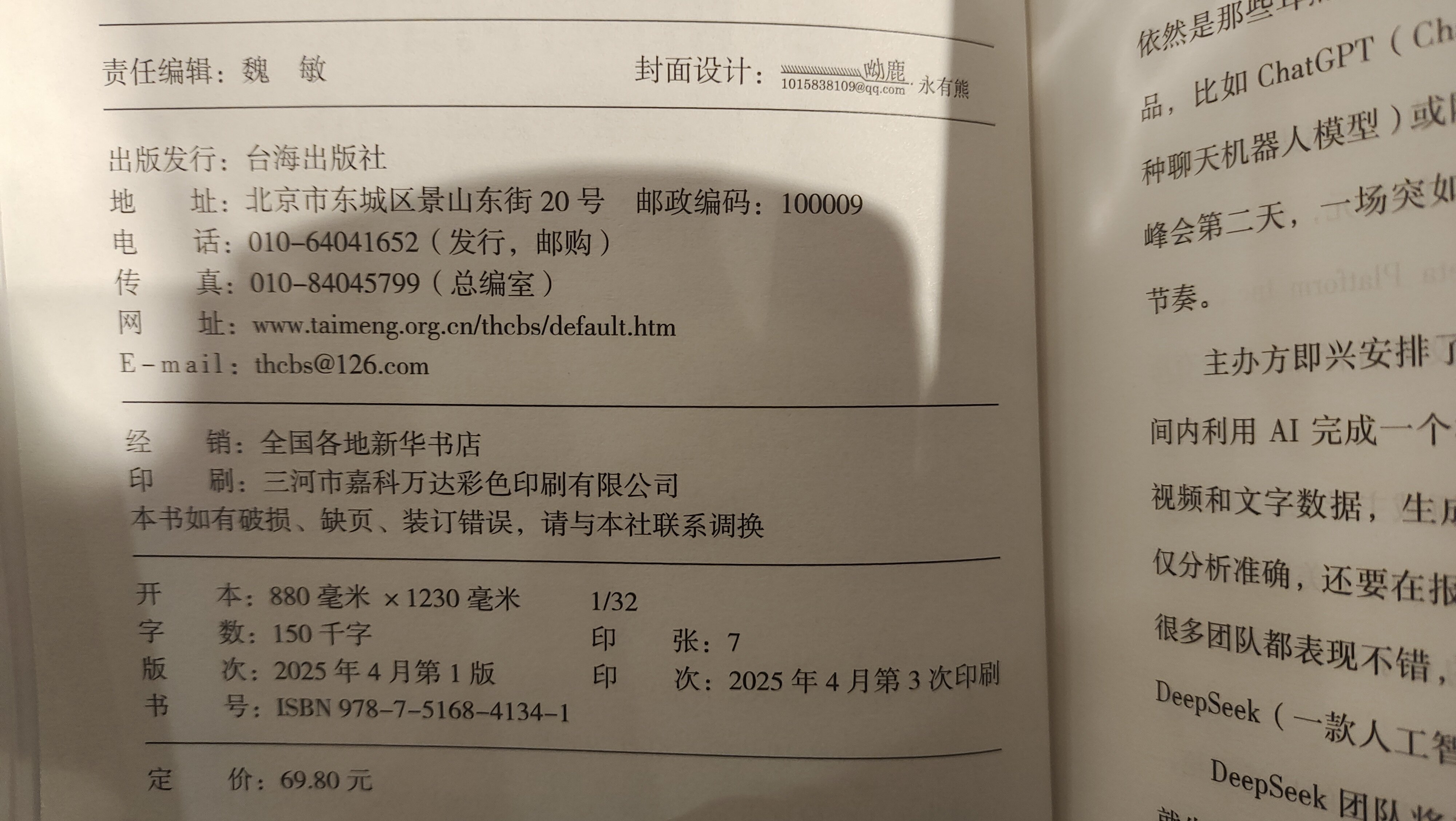 现在出书是不是很造厕纸一样吨吨吨地出2