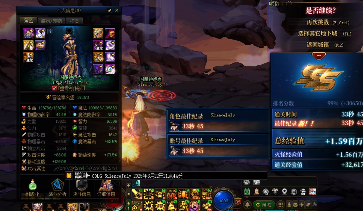 【趣味刷图】SlienceJuly1