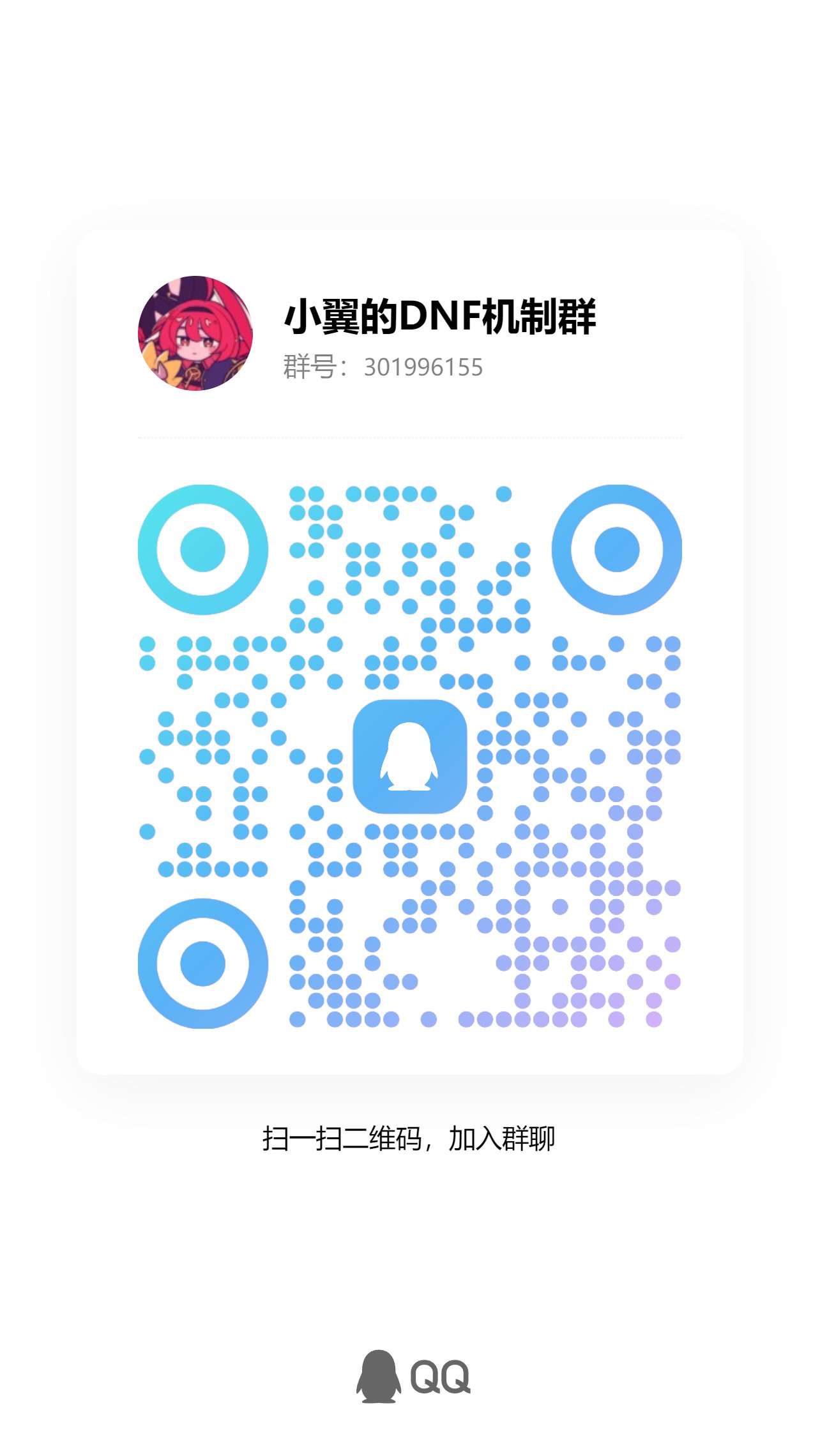 【跨6】机制团招募贴v3.3（莲梦）1