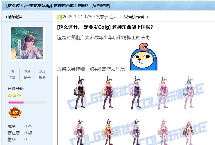 官方找人来论坛带兔女郎节奏，急什么呢？？？（又多一个）1