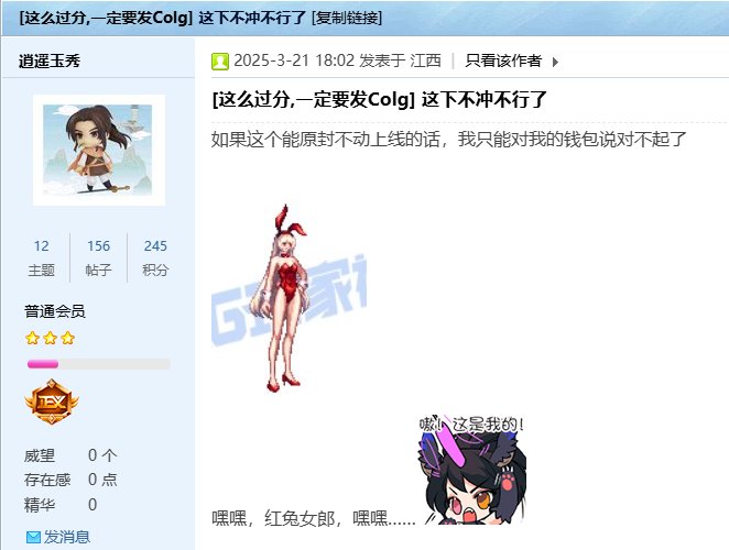 官方找人来论坛带兔女郎节奏，急什么呢？？？（又多一个）2