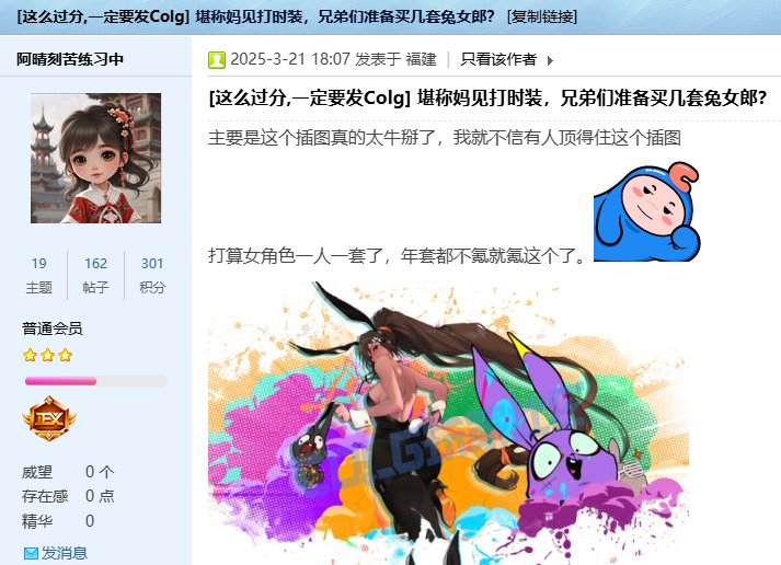 官方找人来论坛带兔女郎节奏，急什么呢？？？（又多一个）3