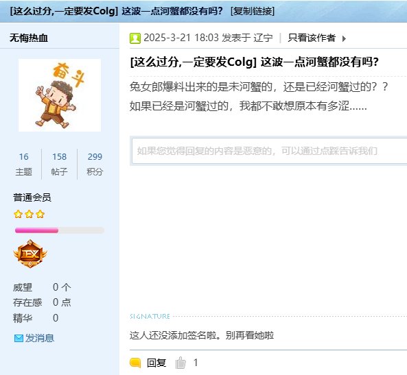 官方找人来论坛带兔女郎节奏，急什么呢？？？（又多一个）4