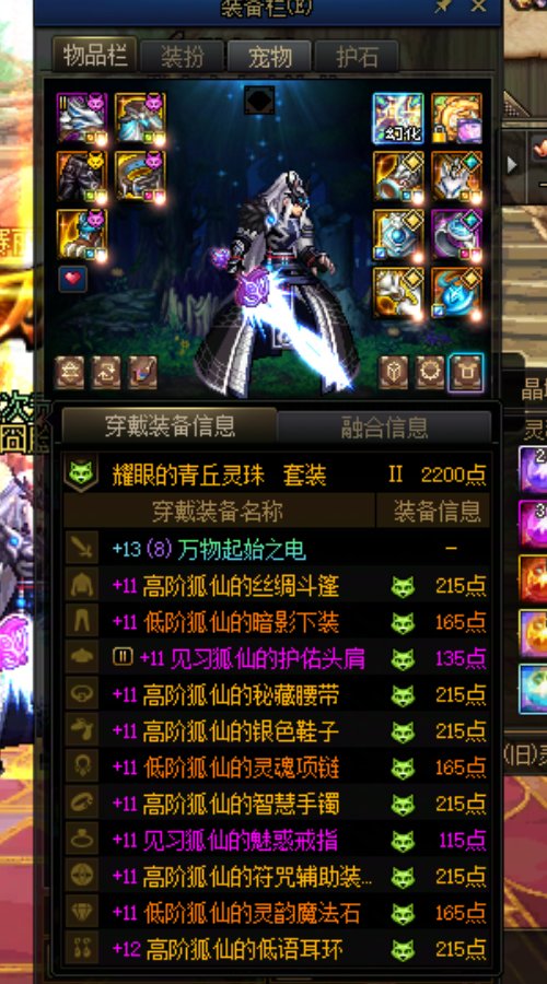 好消息，小号白手齐了一套太初首饰2