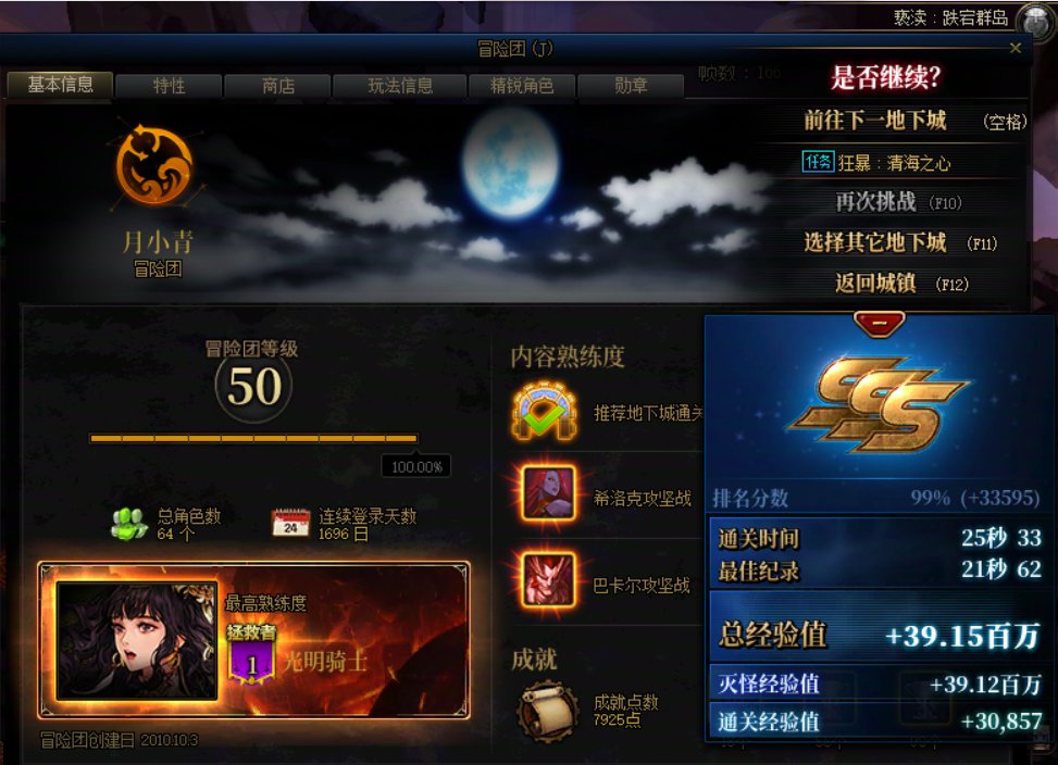 【趣味刷图】帮主C口2
