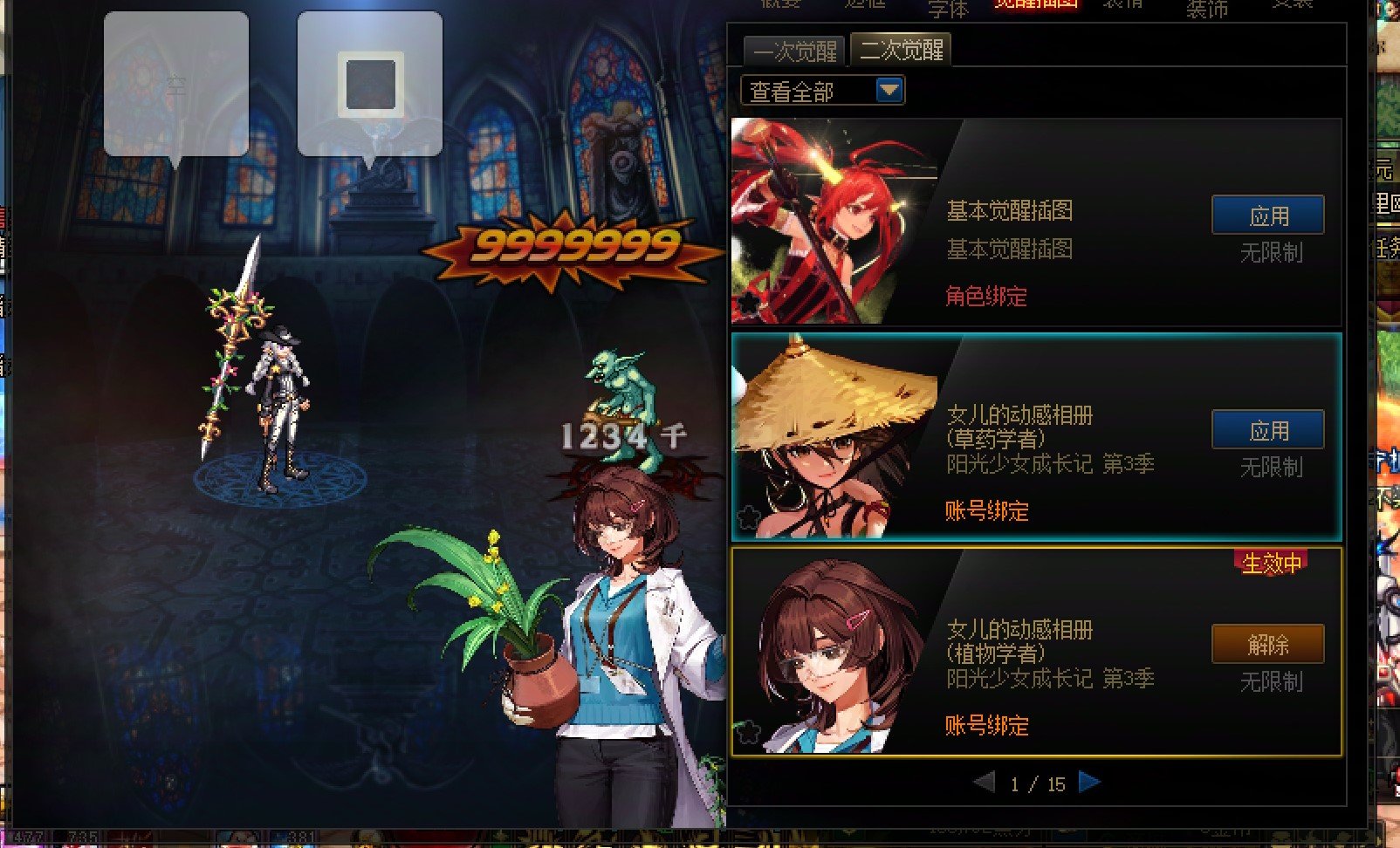 想给战法兑换兔女郎二觉立绘的注意辣6