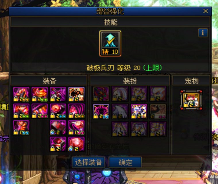 又出BUG了？一进图就没BUFF了1