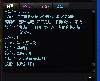挂一个维纳斯收钱跑路的（找的免费奶不会打退了，3boss前收我钱跑了）1