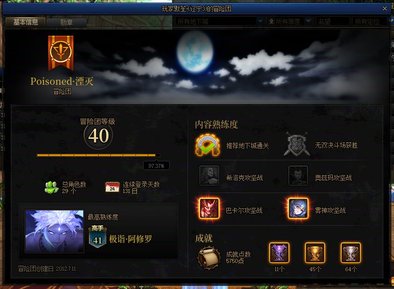 挂一个维纳斯收钱跑路的（找的免费奶不会打退了，3boss前收我钱跑了）2