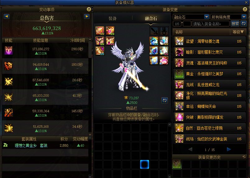 纪念一下，第67天无尊达成7W名望4