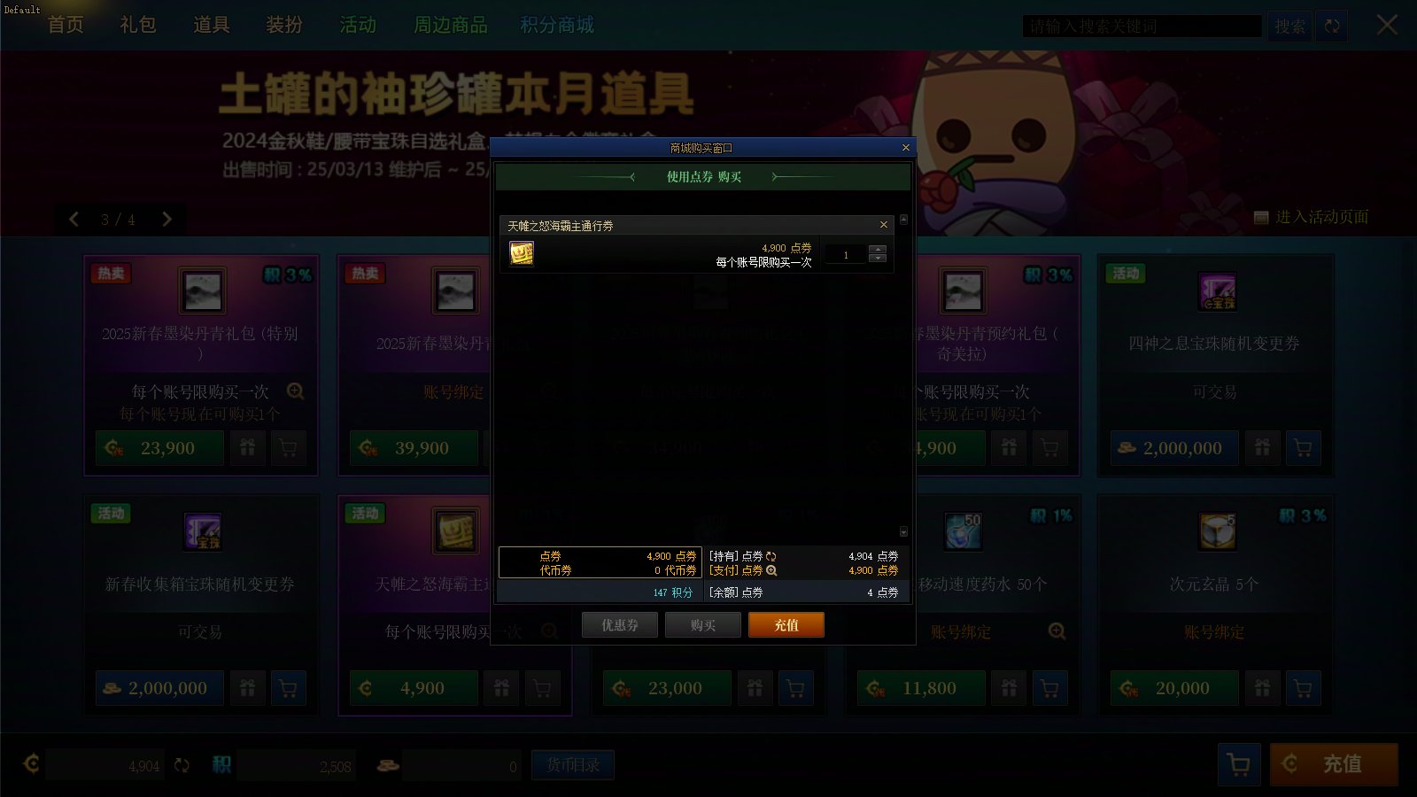 为什么战令不让买啊？1