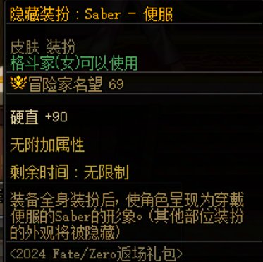 【0323】【暖暖】女格斗简洁的武器装扮推荐和fate搭配的特殊效果4
