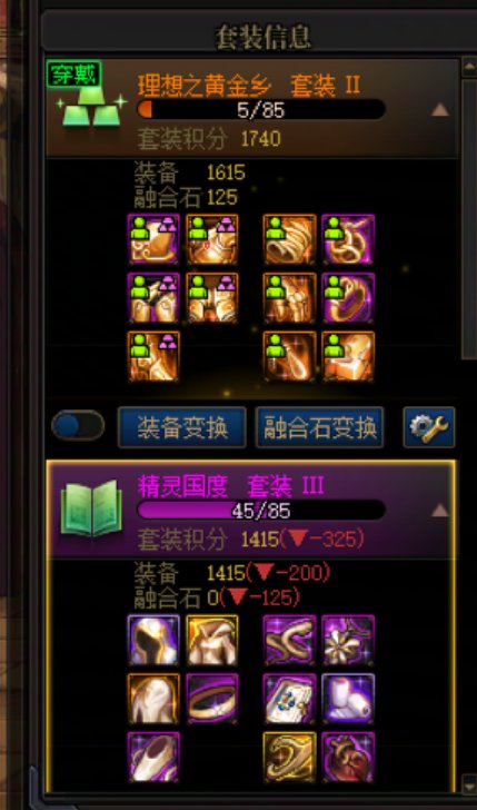 很多角色总是提示有更高阶套装，但是点进去根本没有啊1