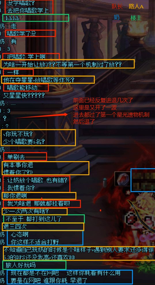你会因为奶不放圣歌而拒绝打团吗？1