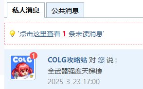 不懂就问，怎么天天发，这个怎么屏蔽一下？1