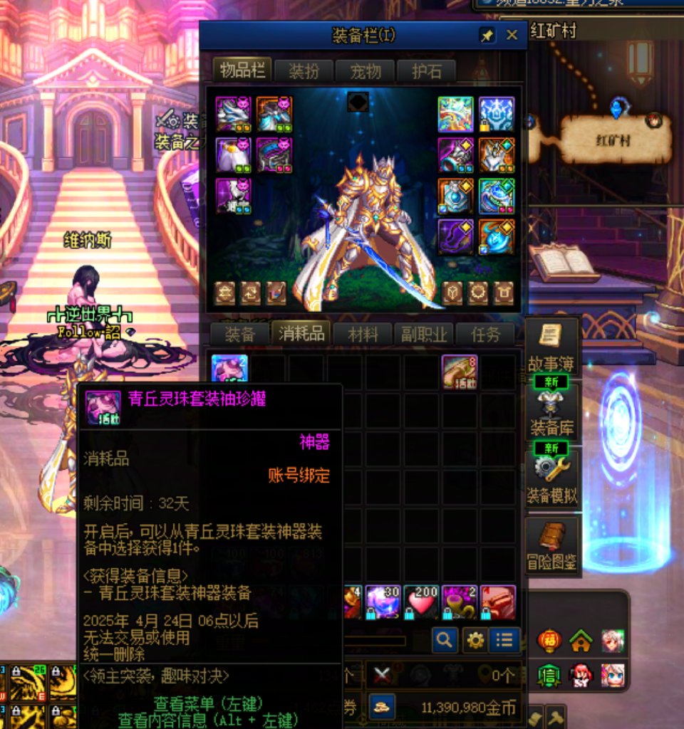 突袭趣味活动装备袖珍罐有BUG1