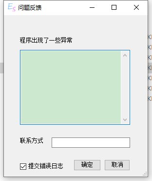 新手求助，ES软件运行报错，无法正常打开3