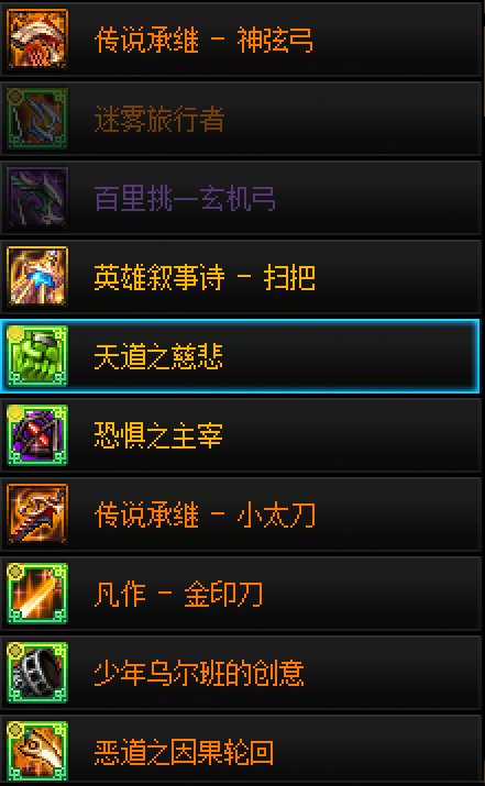 这出武器概率对么？1