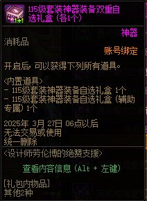 【攻略：到期提醒】3月27日活动道具到期提醒，战令海量道具、大量深渊票疲劳药即将删除5