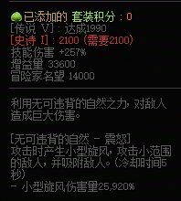 【杂谈：装备优化】取消叠层增加灵力，当前版本各套装可改动方向探讨5