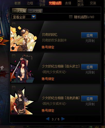 求助大佬，这一觉活动插画的NPK文件是那个啊，找了好久都没找到1