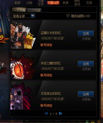 求助大佬，这一觉活动插画的NPK文件是那个啊，找了好久都没找到2