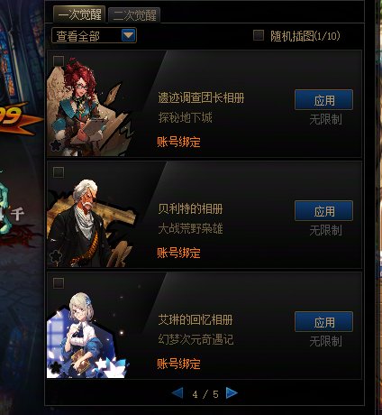 求助大佬，这一觉活动插画的NPK文件是那个啊，找了好久都没找到3