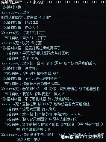 沉月湖，不给~增伤，混子C直接挂机，大骂挂你到COLG你们怎么看？10