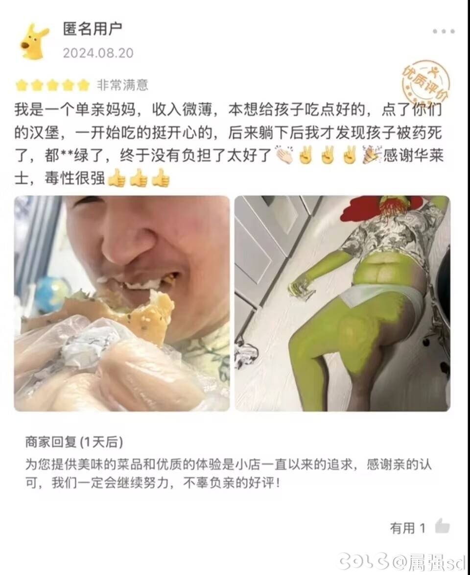 地狱华莱士段子1