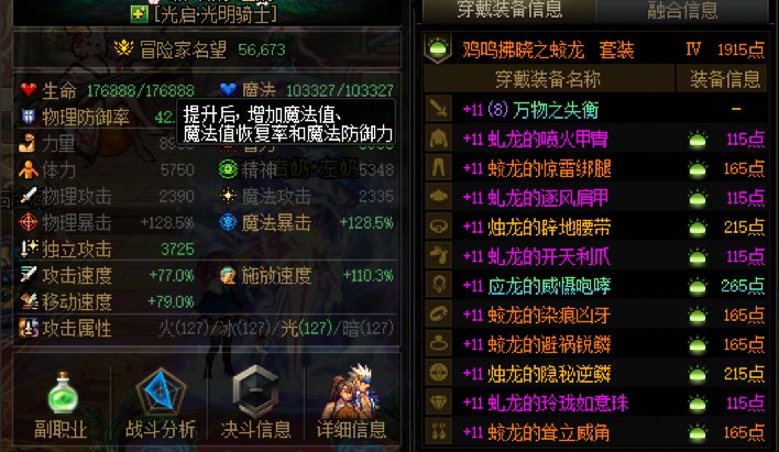 恭喜自己不氪不黑，名望重回7W6