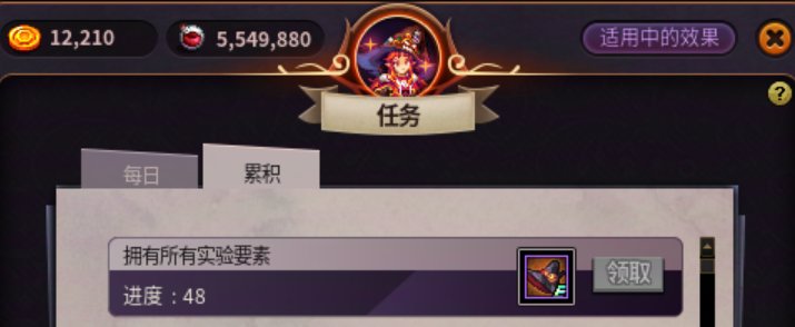 至今没有完成这个魔道学者的炼金实验1