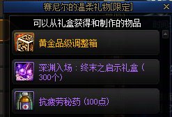 【攻略：到期提醒】3月27日活动道具到期提醒，战令海量道具、大量深渊票疲劳药即将删除14