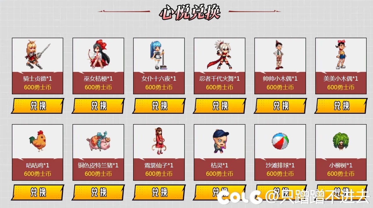 心悦勇士币换的宠物有属性吗？1
