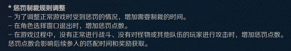 0324小游戏挂机惩罚机制2