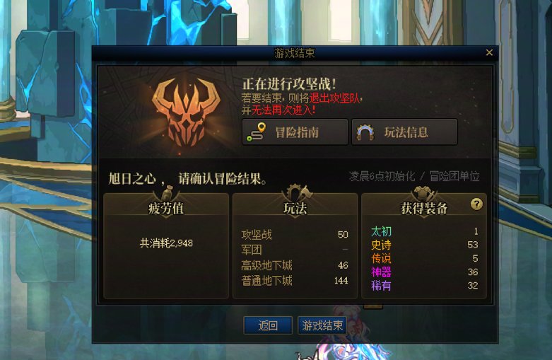 跨五小团体备战人造神开荒1