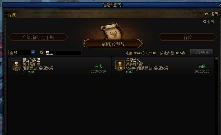 跨五小团体备战人造神开荒2