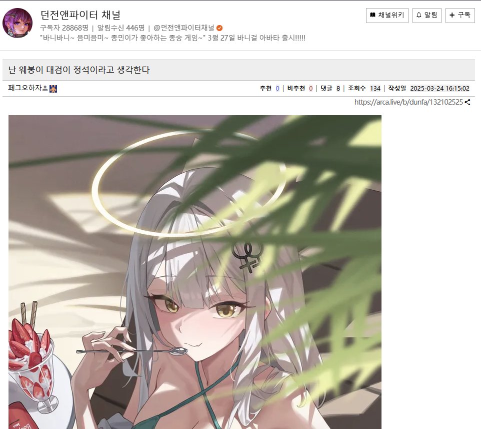 【韩服论坛搬运】我觉得！剑魂手握巨剑才是正统1