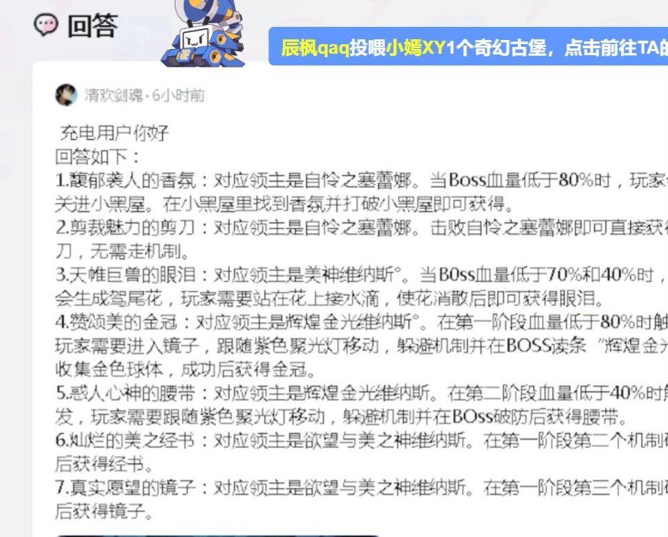 清泠战斗奶通关维纳斯后续:豪掷七千只为打脸小黑子!清泠皇后!母仪天下!!6