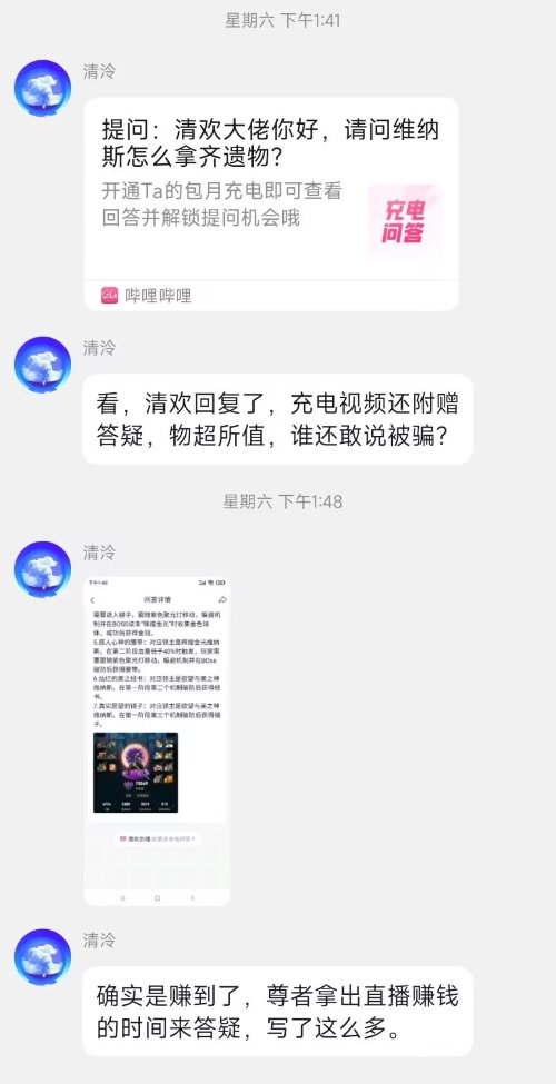 清泠战斗奶通关维纳斯后续：豪掷七千只为打脸小黑子！清泠皇后！母仪天下！！7