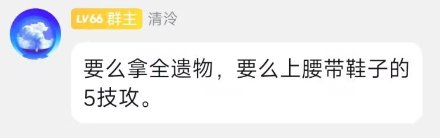 清泠战斗奶通关维纳斯后续:豪掷七千只为打脸小黑子!清泠皇后!母仪天下!!13