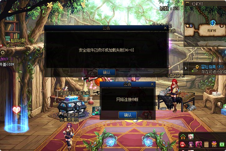大佬们，安全组件损坏96-0 有切实可行的解决方案吗？1