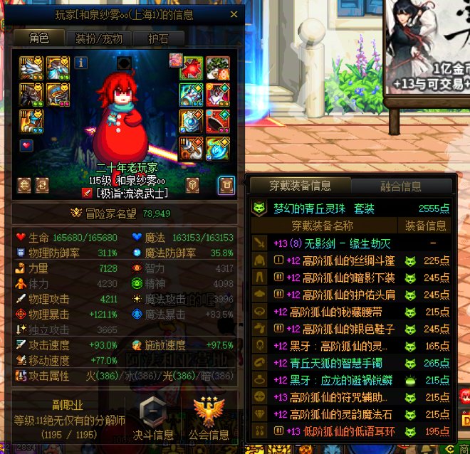 红12剑帝15.58维纳斯2
