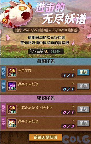 【攻略：版本活动】共度春日在线打卡赏樱花，火辣兔女郎礼包上线7
