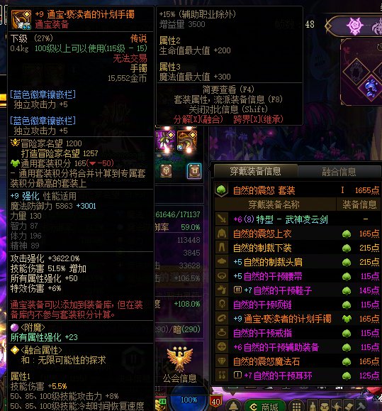 回归爹真是给我气笑了，首饰附魔19属强2