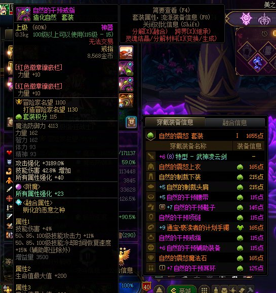 回归爹真是给我气笑了，首饰附魔19属强3