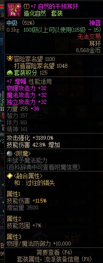 回归爹真是给我气笑了，首饰附魔19属强6