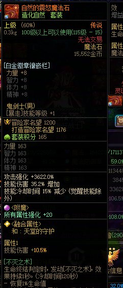 回归爹真是给我气笑了，首饰附魔19属强5